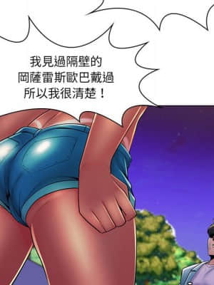 脫序教師 19-20話_19_013