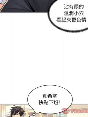 脫序教師 19-20話_20_053