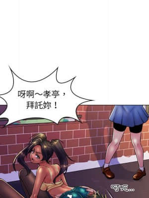 脫序教師 19-20話_19_031