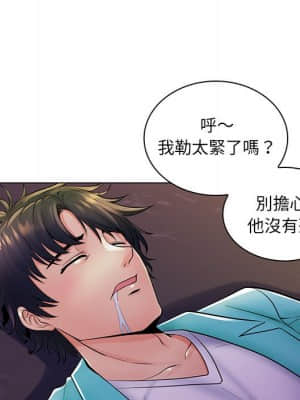 脫序教師 19-20話_19_042