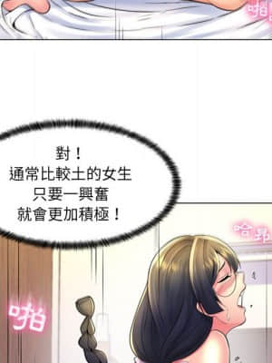 脫序教師 19-20話_19_089