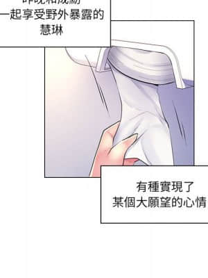 脫序教師 19-20話_20_010