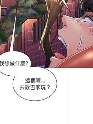 脫序教師 19-20話_19_027