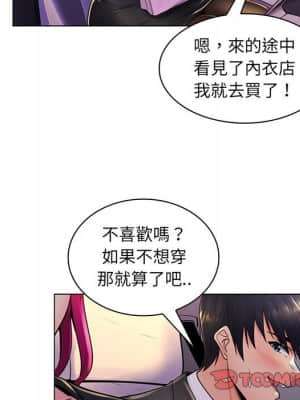 脫序教師 19-20話_20_070