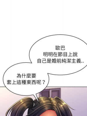 脫序教師 19-20話_19_008