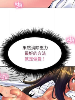 脫序教師 19-20話_19_082