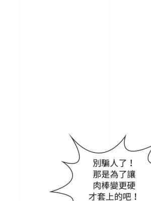 脫序教師 19-20話_19_012