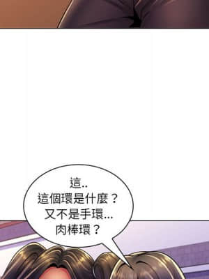 脫序教師 19-20話_19_005