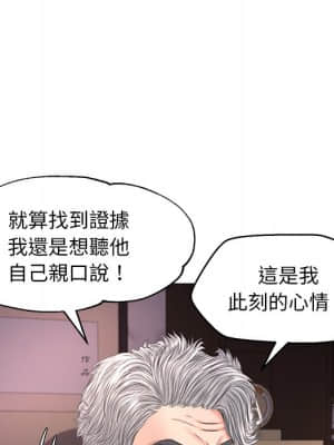 媳婦單身中 51-52話_51_033