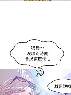 媳婦單身中 51-52話_51_069