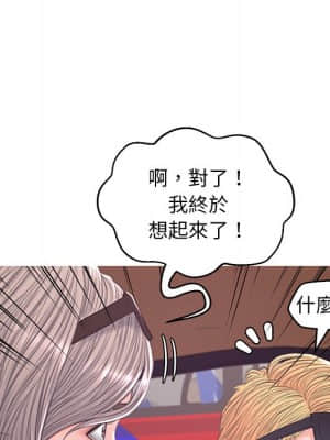 媳婦單身中 51-52話_51_135