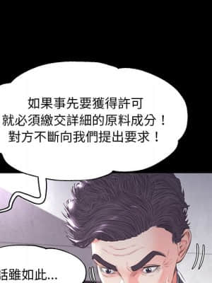 媳婦單身中 51-52話_52_081