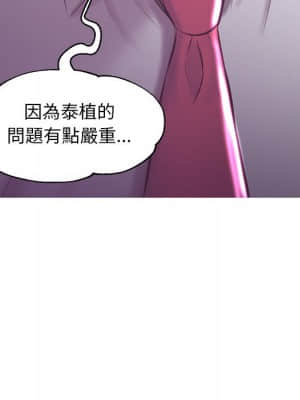 媳婦單身中 51-52話_52_147