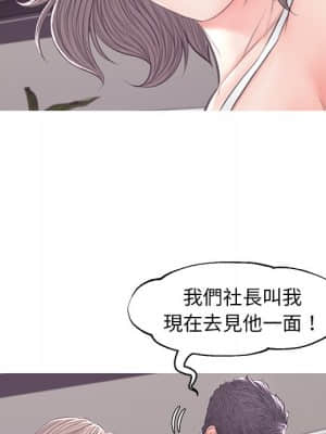 媳婦單身中 51-52話_51_090