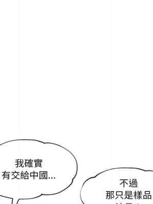 媳婦單身中 51-52話_52_072