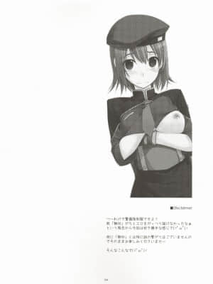 [P02+メガネかなで联合汉化] (SC54) [行脚堂 (しけー)] ノエル弄り 2 (英雄伝説 碧の軌跡)_0002