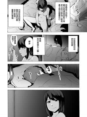 [HIDARIkiki (傷希レイ)] 夫公認セックスアドバイザーにハマった結果。前編 [中国翻訳]_06