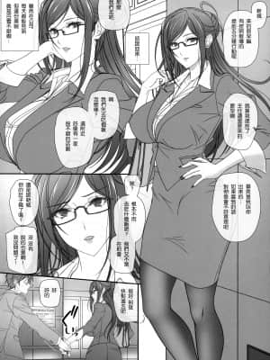 [けもこも屋 (こもりけい)] 会社の女上司とセックスしてます。 (オリジナル) [瓜皮汉化]_003