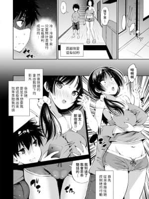 [舞原マツゲ] 100秒後にセックスする義姉 (COMIC ペンギンクラブ山賊版 2020年7月号) [DL版]_06