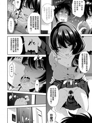 [舞原マツゲ] 1R賃貸の新妻すみれ (COMIC ペンギンクラブ 2021年4月号) [DL版]_04