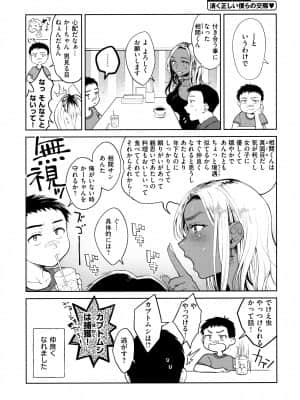 [翁賀馬乃助] 春の疼き_154