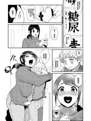 [おとちち] 裏PTA～佳代子先生のぽってり唇オナホール～(COMIC 夢幻転生 2021年9月号) [丧尸汉化] [DL版]_204