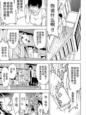 [墓場] 女教師市川美由紀_0111