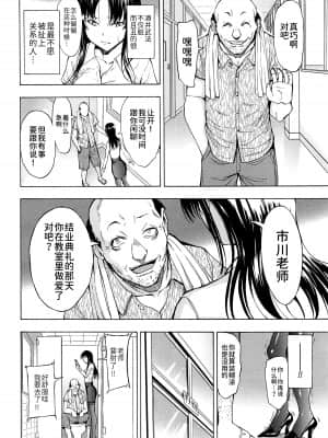 [墓場] 女教師市川美由紀_0034