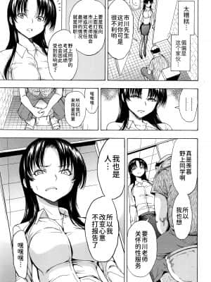 [墓場] 女教師市川美由紀_0035