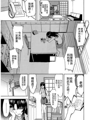 [墓場] 女教師市川美由紀_0053