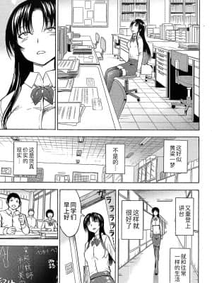 [墓場] 女教師市川美由紀_0145