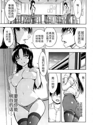 [墓場] 女教師市川美由紀_0009