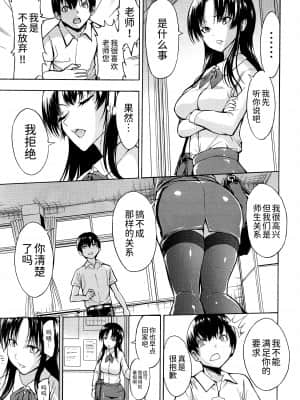 [墓場] 女教師市川美由紀_0007