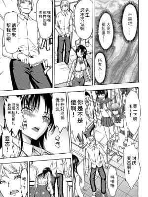 [墓場] 女教師市川美由紀_0149