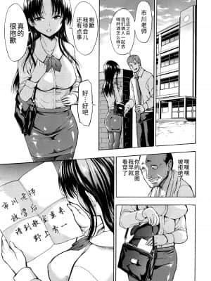 [墓場] 女教師市川美由紀_0004