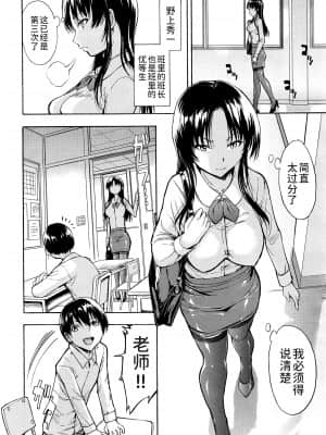 [墓場] 女教師市川美由紀_0006