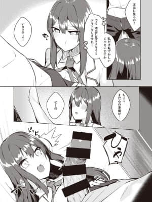 [35まち]官能小説系女子！_414