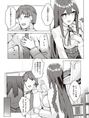 [35まち]官能小説系女子！_408