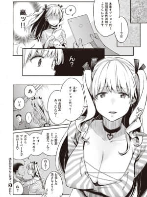 [軽部ぐり] 本日のがちんこ対決！_152