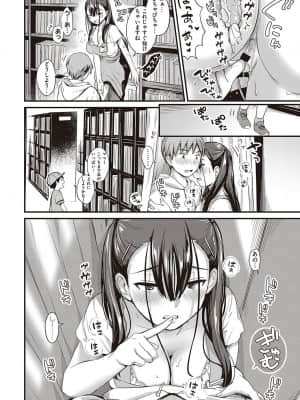 [士嬢マコ]僕の図書館_381