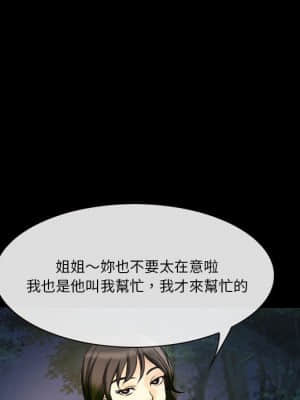 愛情撲朔迷離 20-21話_21_18