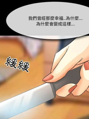 愛情撲朔迷離 20-21話_20_04