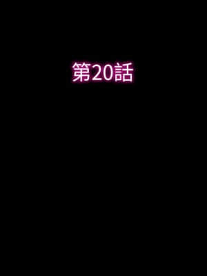 愛情撲朔迷離 20-21話_20_15