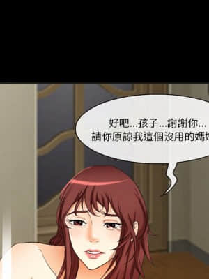 愛情撲朔迷離 20-21話_20_12