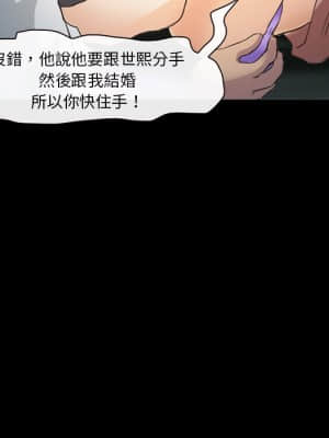 愛情撲朔迷離 20-21話_20_74