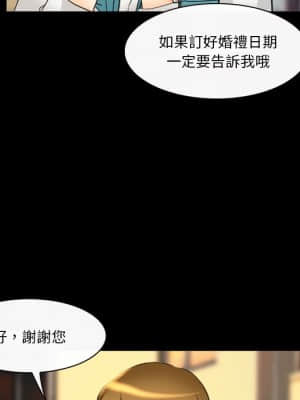 愛情撲朔迷離 20-21話_20_35