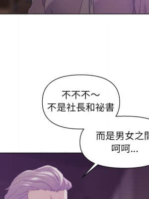 爸爸的壞朋友 17-18話_17_030