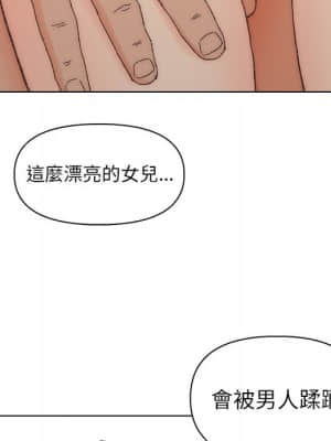 爸爸的壞朋友 17-18話_17_117