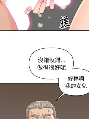 爸爸的壞朋友 17-18話_18_046