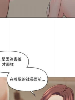 爸爸的壞朋友 17-18話_18_087